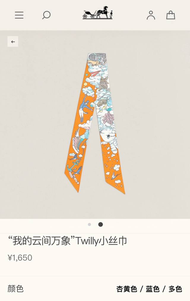 phms2261 爱马仕 云间万象 Twilly小丝巾 以洋溢欢欣气息的图案，令人沉醉于层云、卷云和积雨云的曼妙舞蹈之中。那是一条长着蝴蝶翅膀的鱼？ 这是一棵长