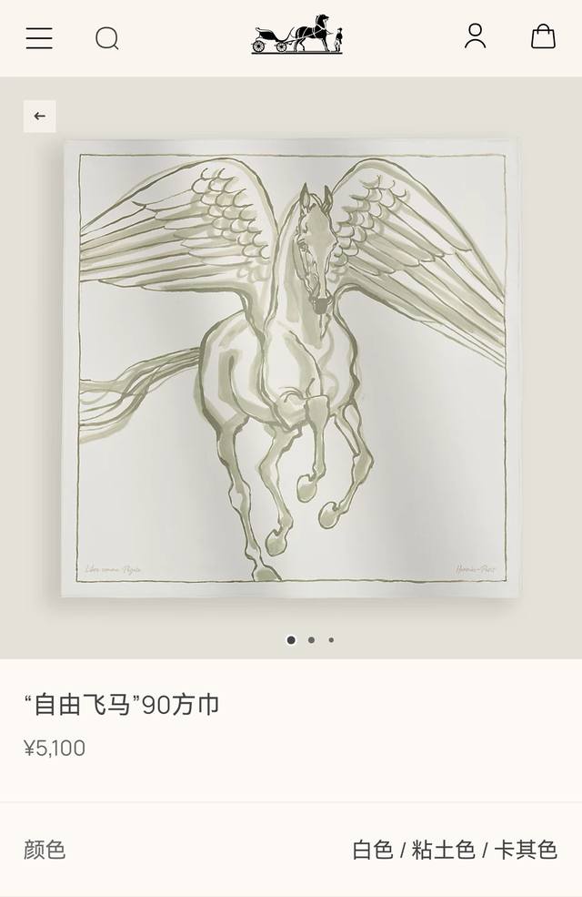 Shms2525 18姆米双面 90X90Cm斜纹真丝 爱马仕 自由飞马