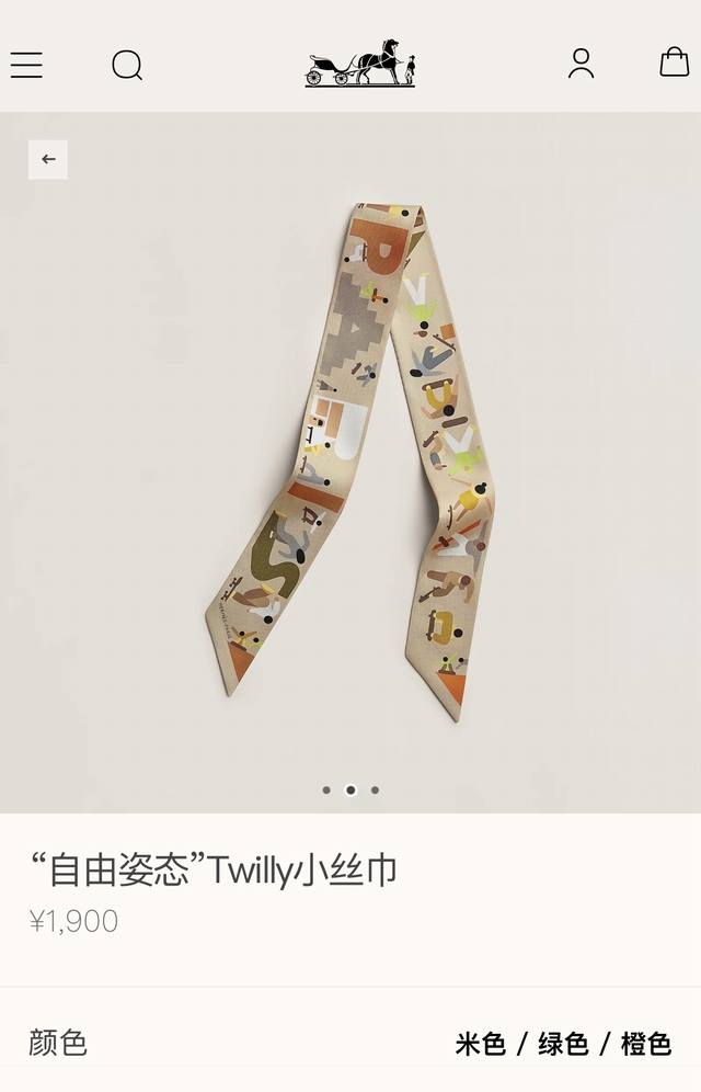 phms2484 爱马仕 自由姿态 Twilly小丝巾 在滑板公园里，腾空而跃的滑板高手们稍事休息，随后便向我们展示他们的真正实力：豚跳、抓板、呲板头和其他技巧