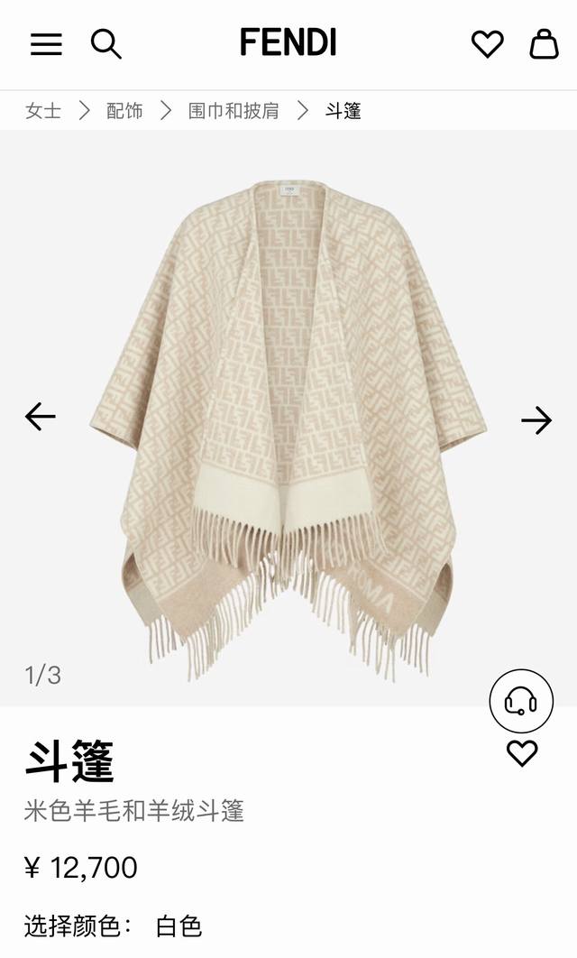 Rfd2411芬迪Fendi重磅Ff字母元素羊毛斗篷，专柜新色F主打的斗篷，专柜也是刚上架的好玩意儿，新颜色绝对更加时尚漂亮正儿八经的好东西，真材实料非常重磅，