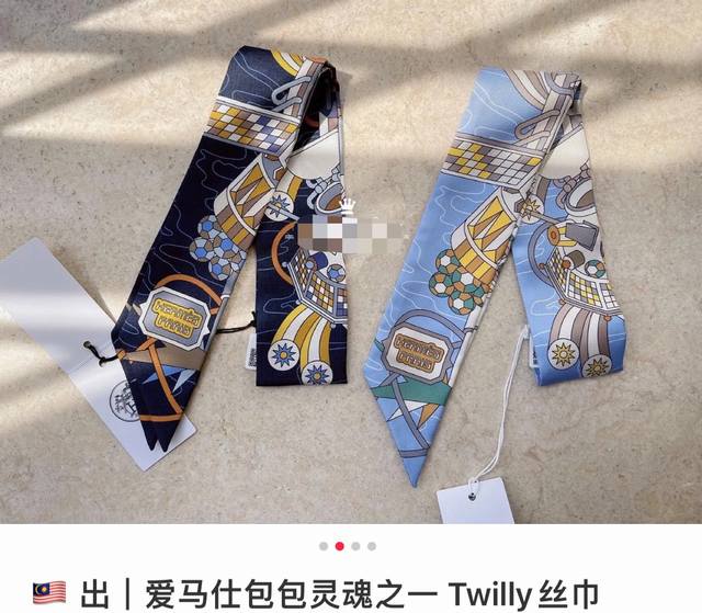 H森林低语 100%重磅真丝斜纹绸，爱马仕束发带 双面双款！顶级斜纹真丝打造 超精细的印花非常清晰 绝对是送礼自用的首选丝带既可绕于颈间，亦可缠于腕部、腰部，同