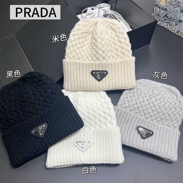 新款普拉达毛线帽新款