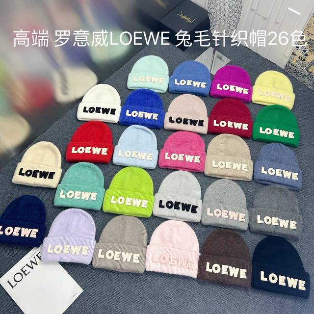 爆单Loewe兔毛针织帽回货回货