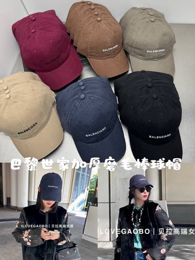 巴黎世家加厚磨毛棒球帽