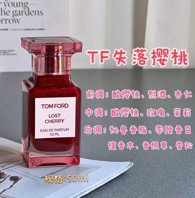 原单品质 包装超级好看！很精致的红色玻璃瓶 看到瓶子的第一眼就会爱上了！不愧是Tf太懂女孩子的心了 味道也是没得挑！ 香调：东方花香调 前调：酸樱桃、烈酒、杏仁