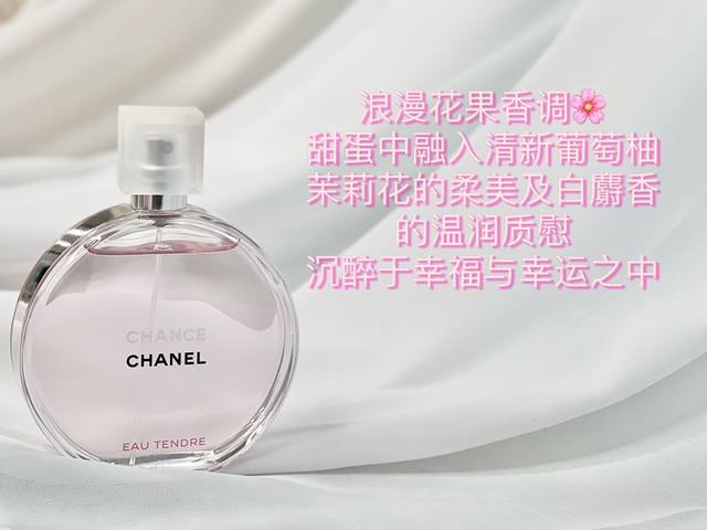 原单品质 咱家香水大家都是知道的，直供海外代购！秒杀市面所有仿品！喷头采用纯进口材质，手感是有韧度的，瓶身和底部钢印都是大厂工艺，绝非小作坊能达到的水平！独家海