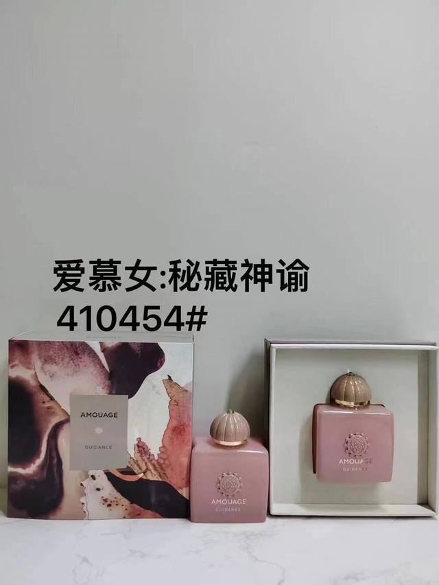 高端品质 爱慕香水 Ml味道：秘藏神谕，心花荡漾，游人末裔，间奏曲53号，化蝶女士43号，寻踪觅影，迪亚女士40号，黄金女士，月之咏叹男士40号，秘藏神谕46号