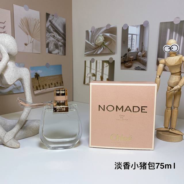 高端品质 Chloe蔻依克洛伊寇依Nomade淡香小猪包恋旅流浪者女士香水Edt 75Ml 香调一花香甘苔调 前调:荔枝 中调:小苍兰 后调:橡木苔 属性:女香