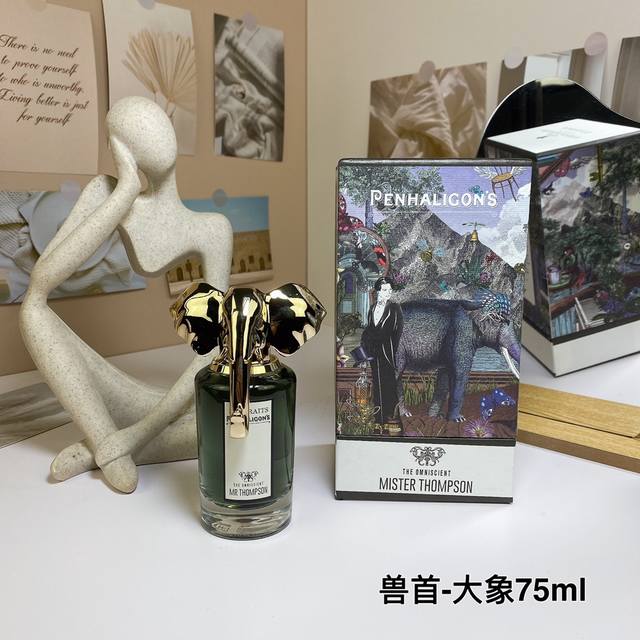 高端品质 兽首-大象无所不知的汤普森先生 潘海利根 新款大象首香水汤普森先生 The Omniscent Mister Thompson 美食香料调 前调：香草