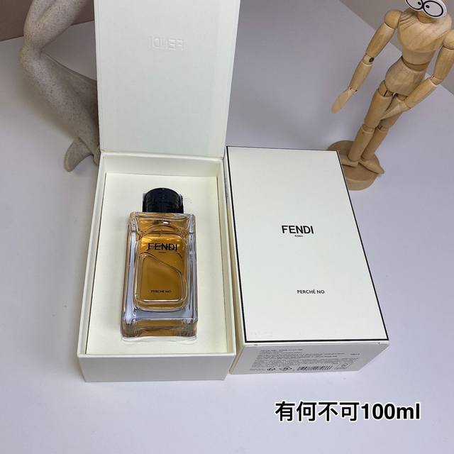 高端品质 perche No 有何不可 Fendi 芬迪高端高定香水 周年 Ml