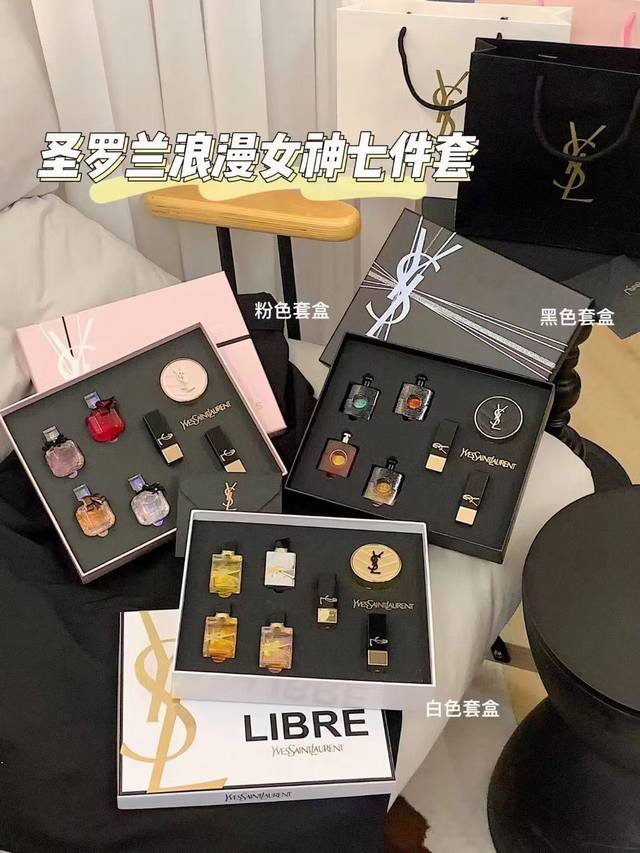 高端品质 圣罗兰浪漫女神七件套白盒 内含：自由之香馥郁版，自由之香淡香版，自由之香经典版，自由之香铂金之境版，黑金皮革气垫小样B10，黑金方管口红1.3G，色号
