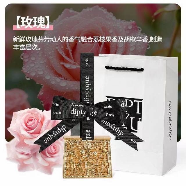 高端品质 全新蒂普提克车载埃及金，6个味 无花果，浆果，34号，玫瑰，琥珀，晚香玉