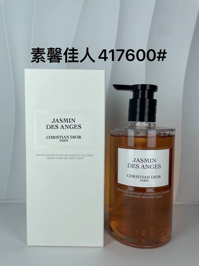 高端品质 可配礼袋+中文标，独家私模，细节全对版，味道对香，市面最高版本，非流通普货，正品质量直供，支持对比迪奥典藏沐浴露350Ml！味道：幸运风铃，南法假日，