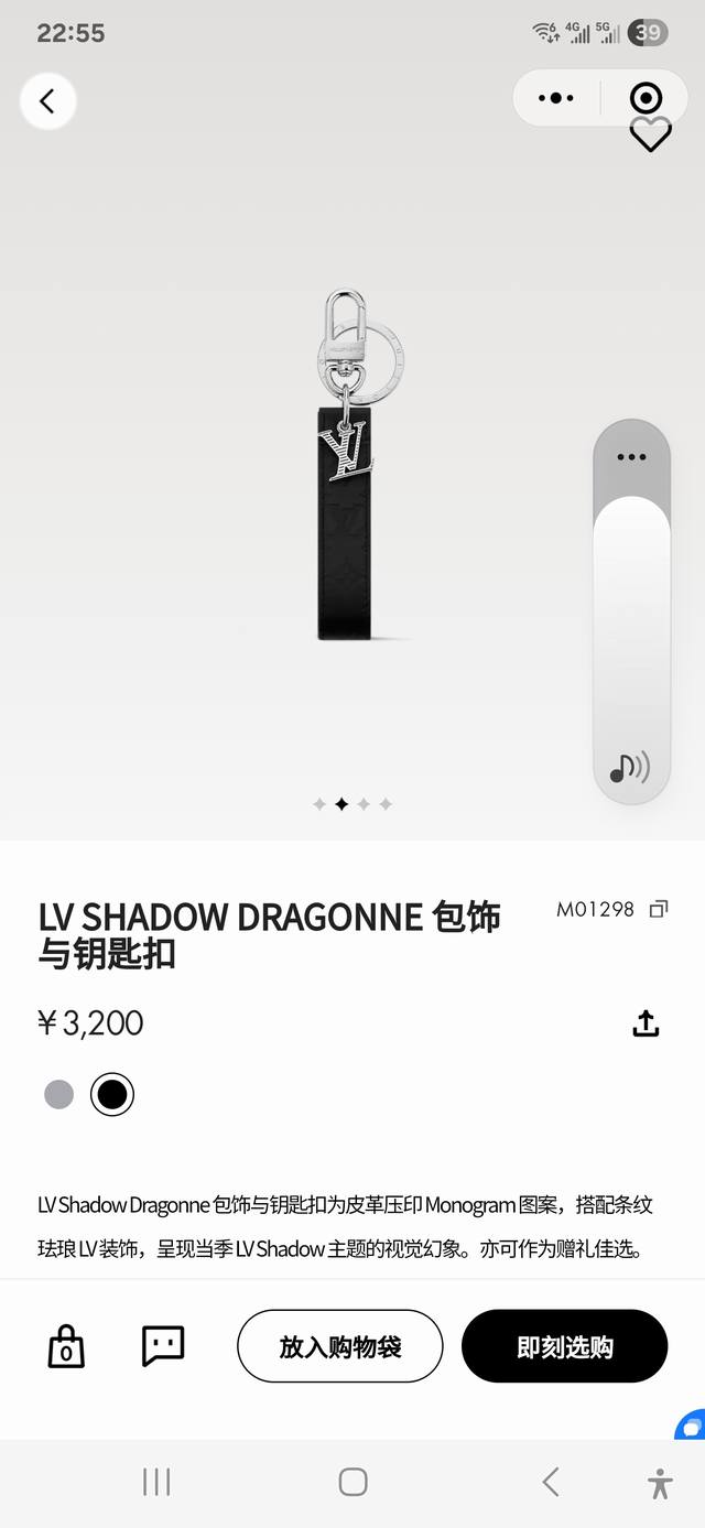 Lv Shadow Dragonne 包饰