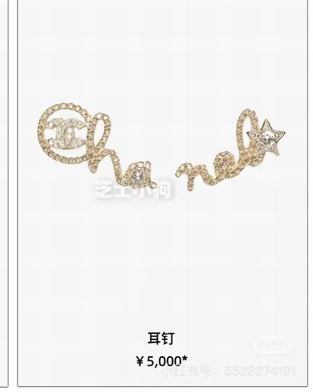 小香25B镂空水钻链条不对称字母耳钉 一半钻钻一半镂空链条，简约不简单 日常百搭，超吸睛
