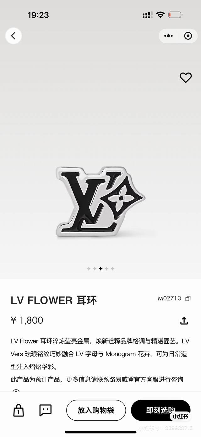 Lv耳钉原版定制每一个细节媲美专柜正品，业内仅此一家全世界专柜自购正品打版，这样才能把首饰打造得这么用心完美。随意出入海关与专柜无压力放心戴出去让您成为万众焦点