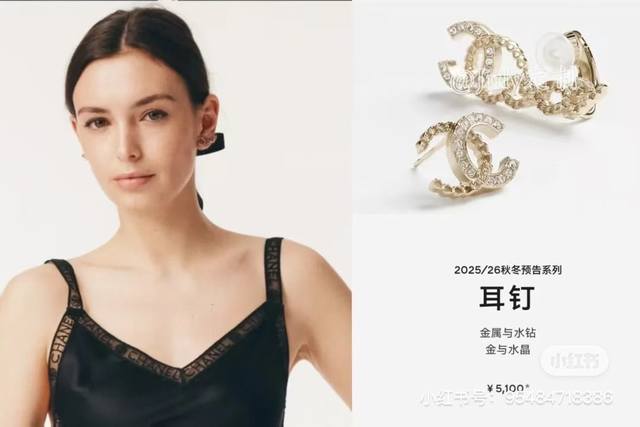 小香25B镂空水钻链条不对称耳钉 一半钻钻一半镂空链条，简约不简单 日常百搭，超吸睛
