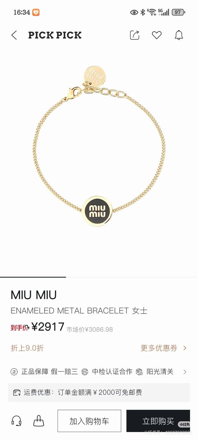 Miumiu 糖果色珐琅字母纽扣手链 Miumiu的Logo设计元素，极简主义，不只是简单，每个细节都透露出气质美感 是夏季不可缺少的小精致 一眼就被这款吸引了