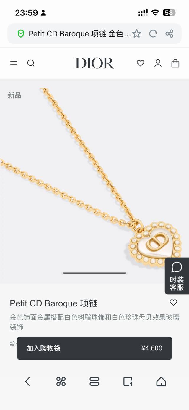 项链 耳坠 耳钉 Dior 迪奥 新款套装专柜新款上市 美得不要不要的 唯美 浪漫 人手必备款 火爆精选Zp一致材质 超 Nice