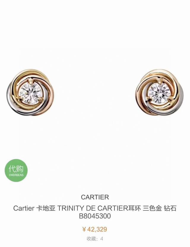 卡地亚 小号三色三环耳钉。出货 S925纯银材质 精工版本 配飞碟耳塞 精致小巧百搭爆款