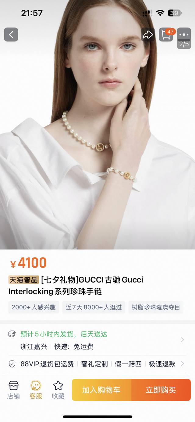 项链 手链 古奇 Gucci 时髦配饰，款式好还不够，细节完胜才算真厉害！代购级别！个性又精致 整体有弧度、清晰Logo连我自己都误以为是正 品搭配各种服饰都美