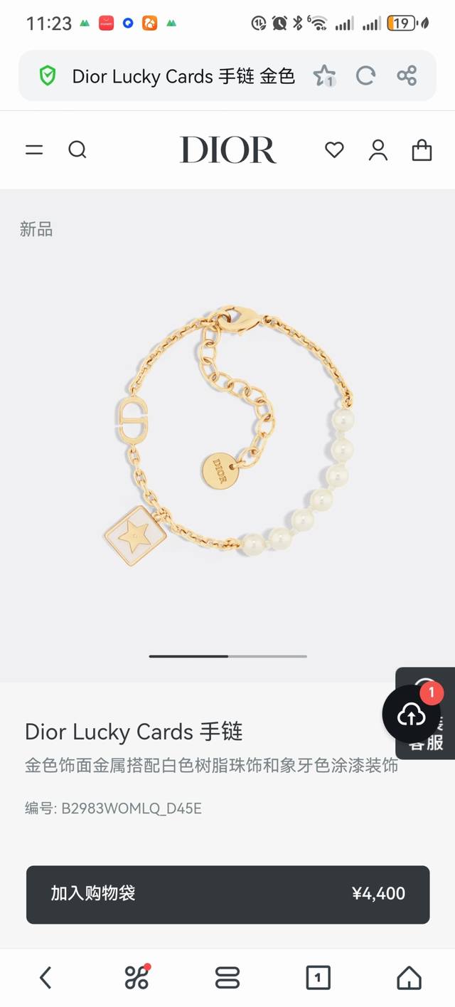 项链 手链 Dior 迪奥 套装专柜新款上市 美得不要不要的 唯美 浪漫 人手必备款 火爆小红书 精选Zp一致材质 超 Nice