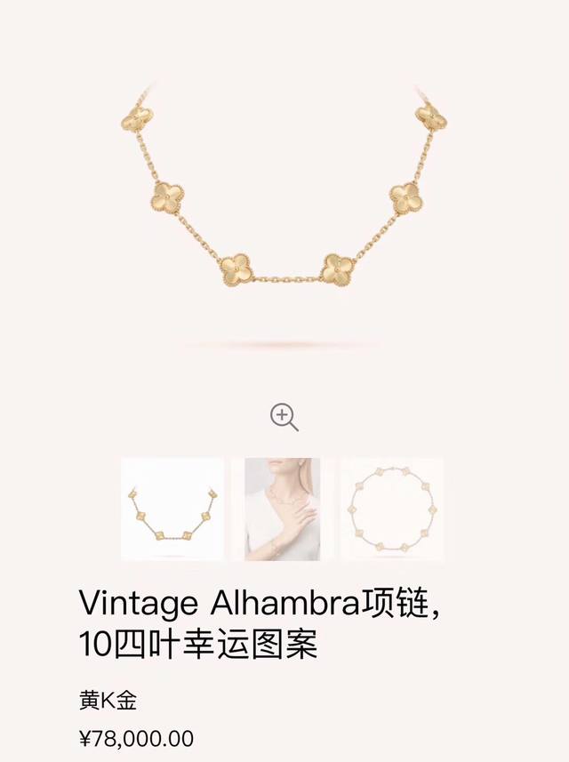 Vca四叶草项链10花项链车花项链Van Cleef &Arpels 梵克雅宝 十花项链经典百搭 纯手工拉丝面 菱形扣 电镀18K金工艺
