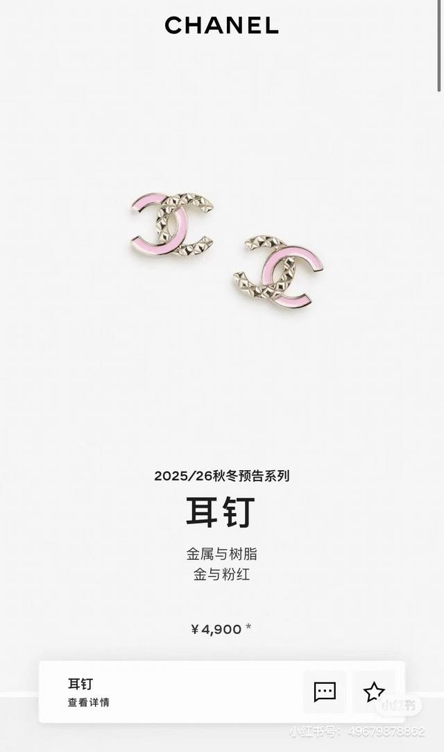 Chanel25B最新款菱格珐琅双C耳钉 一半经典菱格纹一半手工珐琅，简约不简单 日常百搭温柔千金小姐