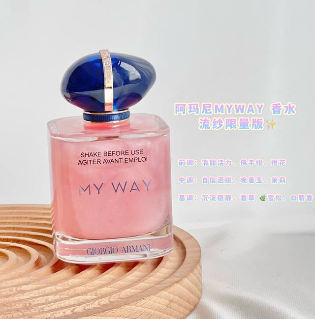 原单品质 香水外表也精准击中了女孩儿们的心简洁流畅的瓶身与梦幻的粉色液体看起来就如果冻一般可爱诱人。宝蓝色的原石瓶盖，透过光散发出神秘的光芒呼应颈部的蓝色颈环满