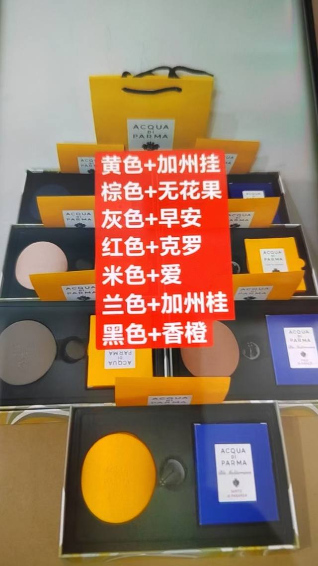 高端品质 帕尔马马车载扩香器套装！ 帕尔玛车载香薰圣诞新款礼盒 送一个香包！ 4款颜色可选 红色 加州桂 黄色 克罗地亚之光 灰色 加州桂香 棕色 香橙香