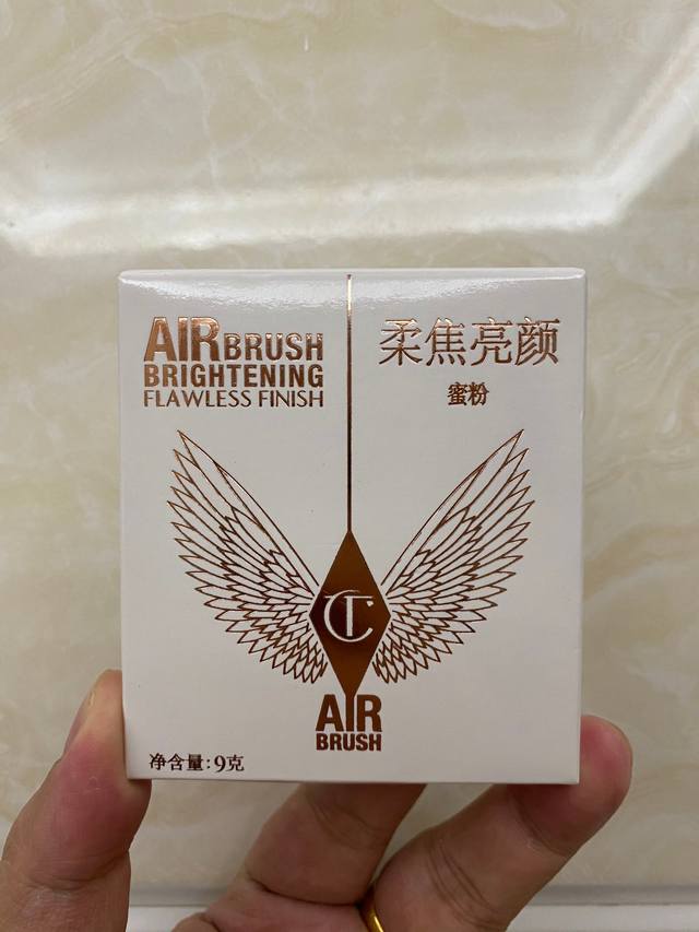 高端品质 Ct白月光粉饼9G！