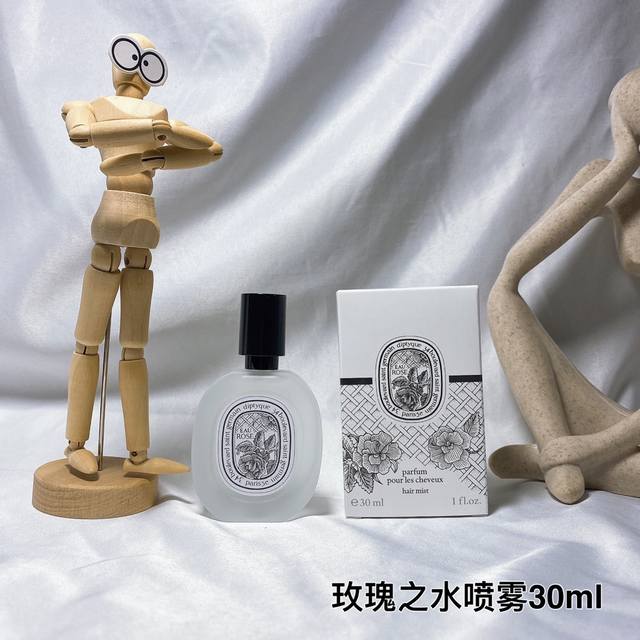 高端品质 蒂普提克头发喷雾30Ml！味道：巴黎之水，夏日之光，杜桑，玫瑰之水，感官之水，纸上，无花果，肌肤之花。