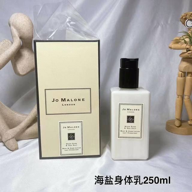 高端品质 祖马龙身体乳250Ml！味道：蓝风铃，英国梨，海盐，青柠，油桃花与蜂蜜，橙花，红玫瑰，牡丹，黑莓。