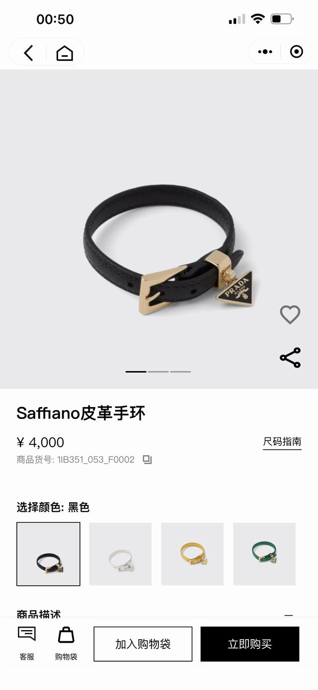 普拉达批Rada这款优雅的Safhano皮革手环彰显其女性化的设计，柔美倾心，三角形金属徽标饰件流露品牌气息。