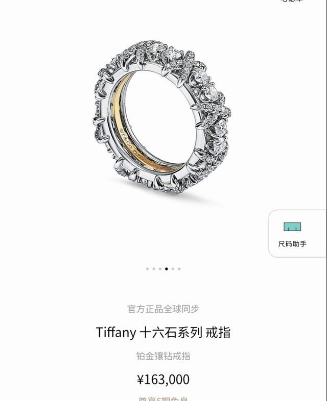 经典款超火爆Tiff蒂芙尼戒指十六石系列戒指Tiff Co钻戒火爆交叉戒指 精工镶嵌完美高大上 诱惑挡不住 美Size6789码齐