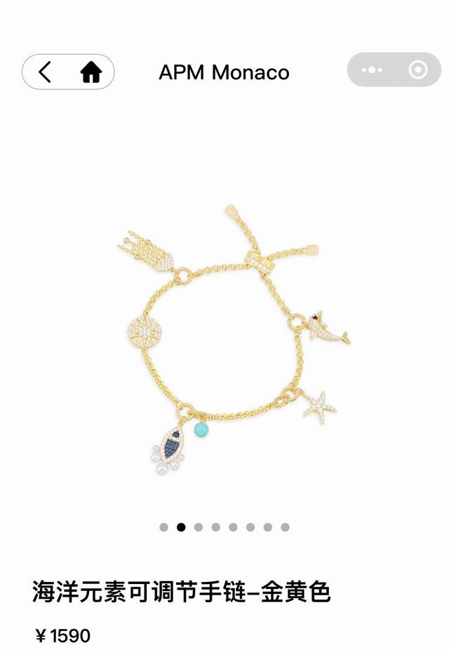 Apm海洋元素可调节手链 纯手工微镶彩色氧化锆石 红色和蓝色纳米石，染色碳酸盐和淡水珍珠。产品亮点享受清凉的夏日 以缤纷的色彩迎接夏季 以多种夏日元素混搭 营造