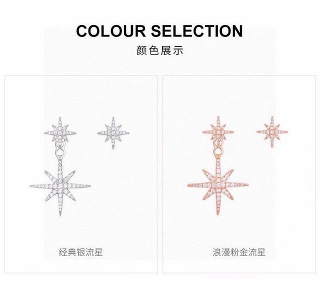 A批M Monaco不对称银镶晶钻流星耳环、 玫瑰金、白金色都璀璨闪耀双流星不对称设计浪漫灵动 ，无论是日常外出或是出席正式晚宴 都可以满足不同的搭配。
