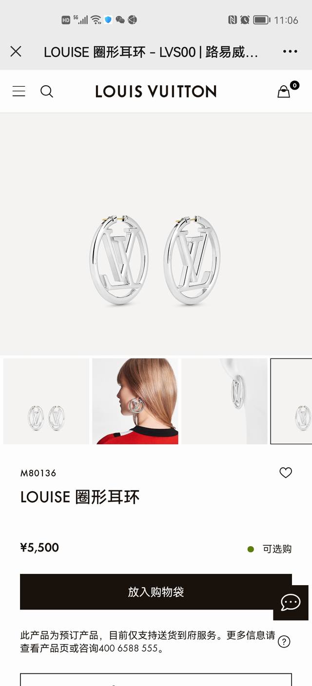 Lv字母大圈耳环现货 银色 金色 大号45Mm 金色 银色