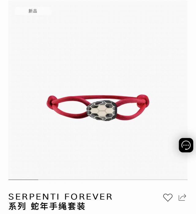 精工版本 新款宝格丽蛇形红绳本命年 招财必戴 Bvlg Ri蛇头手绳 全网首发！年+宝格丽的设计，简直完美今年手绳设计很惊喜，立体生动的蛇头绝对的经典之作，形象