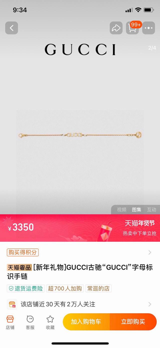 项链 手链35古奇新款 Gucci套装 时髦配饰，款式好还不够，细节完胜才算真厉害！代购级别！个性又精致 整体有弧度、清晰Logo连我自己都误以为是正 品搭配各