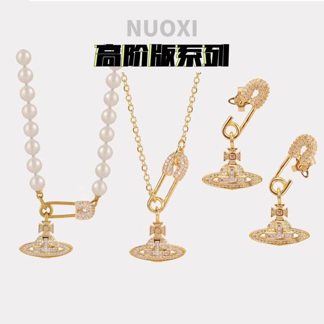 珍珠项链西太后 Viviennewestwood 什么是快乐星球，来，这就是快乐星球！绝美土星西太后珍珠套装！西太后项链手链，重磅推荐，一定要整套入，闭眼入准没