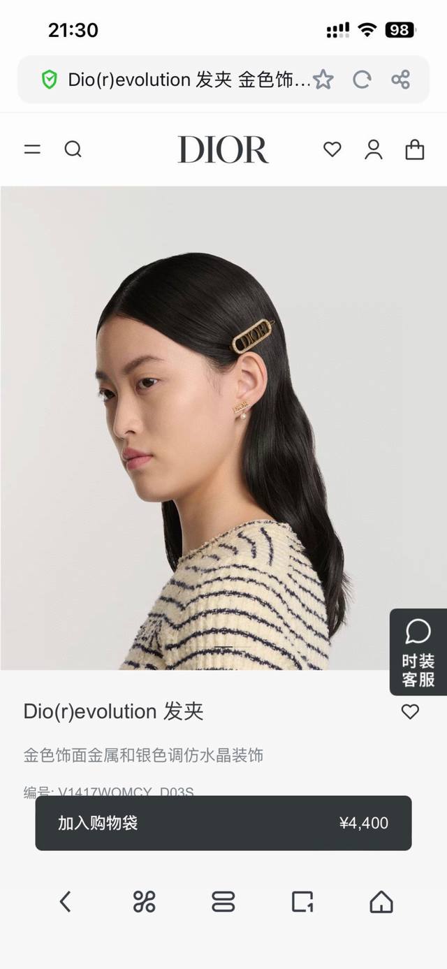 迪奥 新款一线大牌都爱的Dior 迪奥 新品发夹。金属质感逆袭版字母潮范儿抢风头 完全胜任现代年轻人街拍、度假时尚搭成为夏日最炙手的时髦单品...