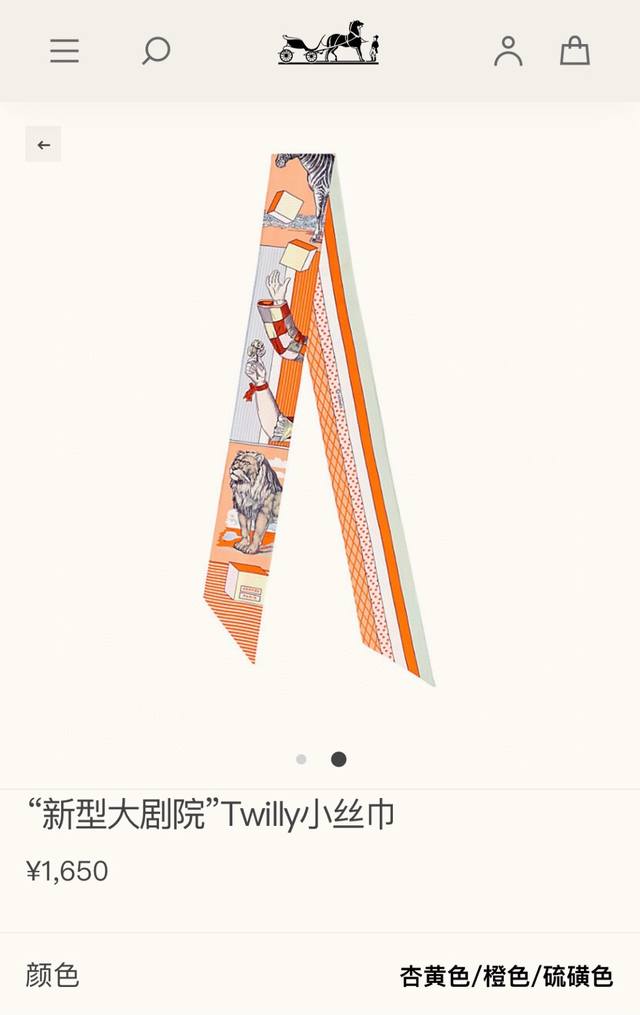 Phms2236 爱马仕 新型大剧院 丝带 以野生動物作為畫面的主角，包括來自異域的動植物、熱門行業、歷史事件、寓言和傳說，以及謎語等。展現令人讚嘆的巧思。幾何