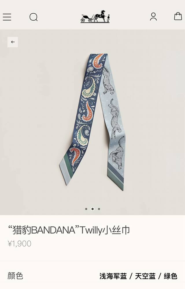 Phms2482 爱马仕 猎豹 Twilly小丝巾 这幅图画在层层叠叠的圆圈中，展现猎豹奔跑的姿态之美。其四肢尽可能地靠拢，凝聚力量，直至身体完全放松舒展，仿佛