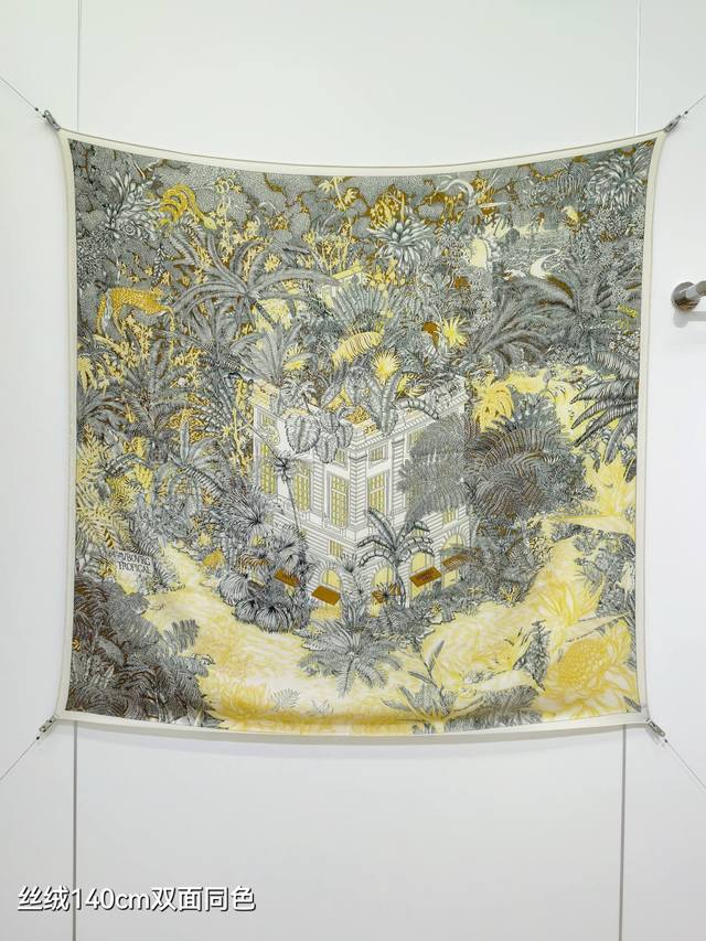 Rhms2579 双面同色 140X140Cm 70%羊绒30%真丝 爱马仕 丛林版福宝