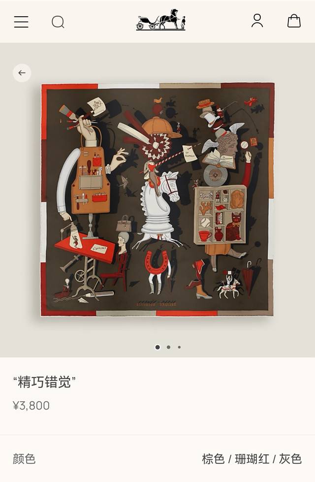 Shms2583 18姆米双面 90X90Cm斜纹真丝 爱马仕 精巧错觉