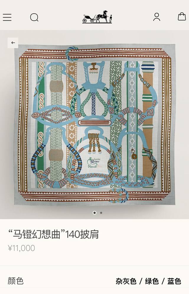 Rhms2570 双面同色 140X140Cm 70%羊绒30%真丝 爱马仕 马镫幻想曲