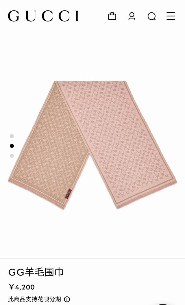 Rgc2524 双面异色 47X180Cm 100%羊毛 古驰