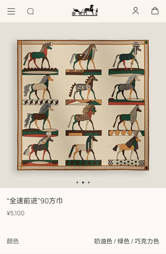 Shms2571 18姆米双面 90X90Cm斜纹真丝 爱马仕 全速前进