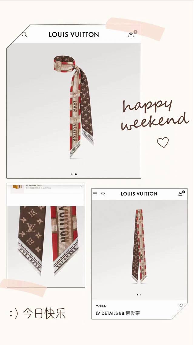 特 超好看Lv丝巾！双层真丝！ 多种用途，绑包包上，当发带或者小领巾都相当别致 配简单打底或者衬衫随便往脖子一挂也是极好看的！ 100%真丝！专柜最新款.